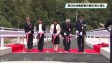 東日本台風で被災の牛落橋　架け替え工事が完了し完成式　栃木市の永野川