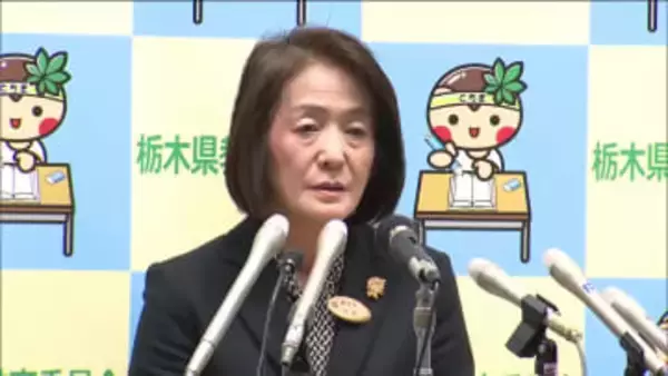 栃木県立高校の暴行動画拡散巡り…「被害生徒にお詫び申し上げる」県教育長が会見で陳謝