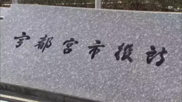 中学生に対する暴行動画拡散　宇都宮市教委が確認