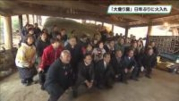 陶芸文化を次世代へ　人間国宝が愛用した「大登り窯」８年ぶりに火灯す　益子町