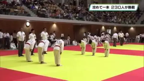 攻めて一本　２３０人が熱戦　第４４回青木武道館杯県下小学生柔道大会