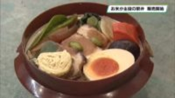 駅弁発祥の地で栃木県産米「とちぎの星」主役の駅弁「とちぎの五ツ星弁当」誕生　宇都宮