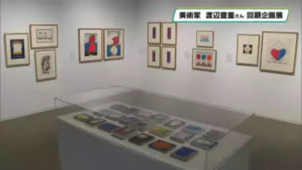 「僕はなに色」　渡辺豊重さんの作品を紹介する企画展　栃木県立美術館