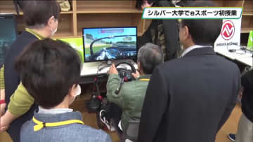 高齢者の健康維持と社会参加　eスポーツの初授業　栃木県シルバー大学校