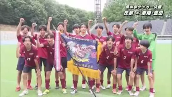 栃木県中学サッカー決勝　栄冠かけ熱戦　宇都宮