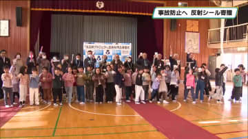 歩行中の高齢者の死亡事故防止へ反射材　栃木県警が作成　児童から祖父母へプレゼント