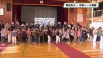 歩行中の高齢者の死亡事故防止へ反射材　栃木県警が作成　児童から祖父母へプレゼント