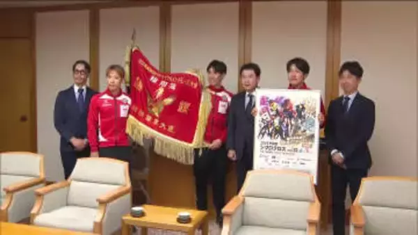 ブリッツェンが日本一を宇都宮市長に報告　７年ぶり４度目の年間総合優勝