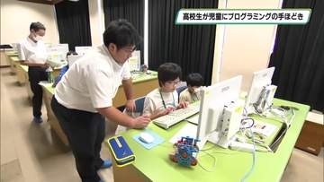 夏休み！　高校生が児童にプログラミングの手ほどき　真岡工業高校
