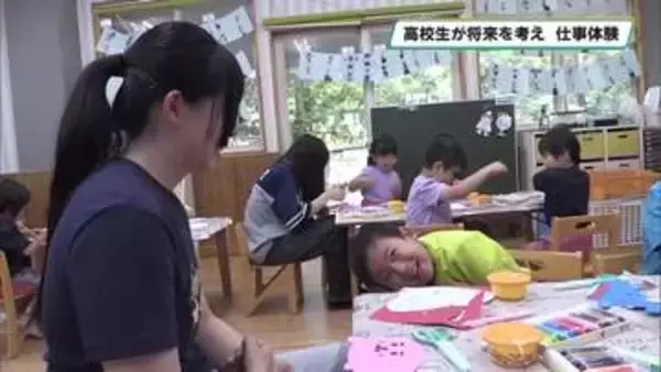 保育の仕事を考えて　高校生が仕事体験