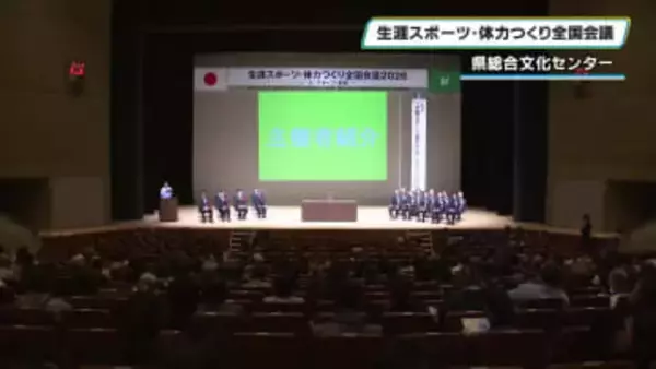 全国のスポーツ関係者が意見交換　栃木市と那須町が表彰