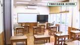 「那須塩原市が不登校の中学生の学びを支援　学びの多様化学校「三島中学校分教室プリズム」を開校」の画像1