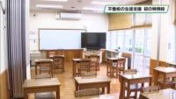 那須塩原市が不登校の中学生の学びを支援　学びの多様化学校「三島中学校分教室プリズム」を開校
