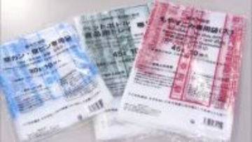 栃木市　一部店舗で市指定ごみ袋が品薄　中東情勢への不安の高まり影響か　２８日から臨時措置