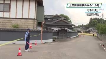 発生から１か月　今も残る不安の声　上三川強盗殺人事件