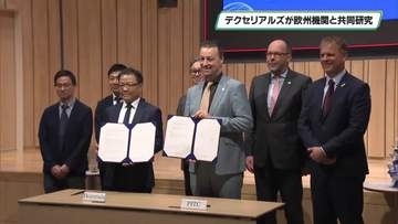 デクセリアルズがオランダ「PITC」と調印式　共同研究プロジェクトを始動