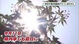「今年度の「熱中症警戒アラート」４月２２日から運用開始　向こう３か月平年より気温高い見込み」の画像1