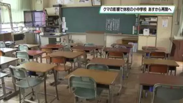 クマの影響で休校の小中学校　あすから再開へ　宇都宮市