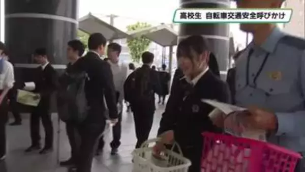 "慣れ"にご注意　栃木県警と高校生が交通安全呼びかけ