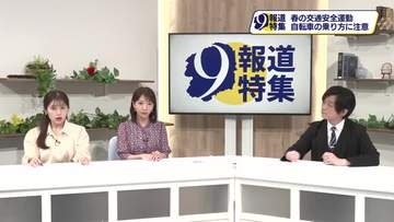 【報道特集】春の交通安全　自転車の乗り方に注意　自転車のプロに聞く　宇都宮