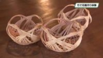 放置竹林の活用へ　竹で「花籠」作るワークショップ　那珂川町