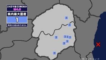 【地震】栃木県内で震度1 茨城県沖を震源とする最大震度3の地震が発生 津波の心配なし