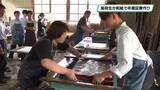 「烏山和紙で世界でたった１つの卒業証書作り　那須烏山市」の画像1