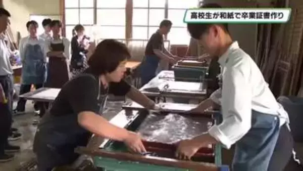 烏山和紙で世界でたった１つの卒業証書作り　那須烏山市