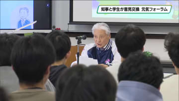 知事とものづくり学ぶ学生が意見交換　小山市の関東職業能力開発大学校で元気フォーラム開催
