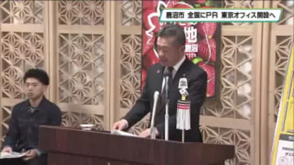 鹿沼を全国にアピール　市が東京サテライトオフィスを4月開設　アストロズ今井投手に特別賞