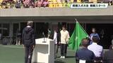 「「栃木県障害者スポーツ大会」個人競技で熱戦」の画像1