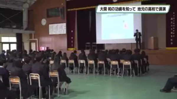 大関和の功績知って　地元・黒羽高校で出前授業