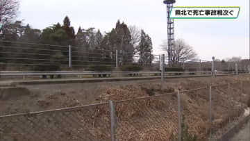 栃木県北地方で交通死亡事故相次ぐ　那須町の県道と那須塩原市の東北道