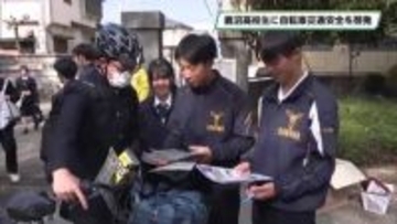 鹿沼高校で自転車の青切符制度周知など呼びかけ　野球部生徒らが自転車通学の生徒に