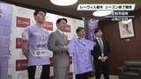 「レーヴィス栃木が足利市長にシーズン終了報告」の画像1