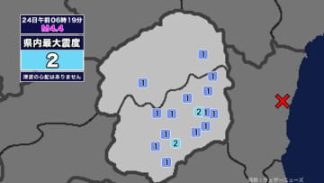 【地震】栃木県内で震度2 茨城県北部を震源とする最大震度4の地震が発生 津波の心配なし