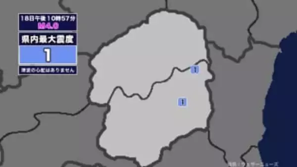 【地震】栃木県内で震度1 福島県沖を震源とする最大震度2の地震が発生 津波の心配なし