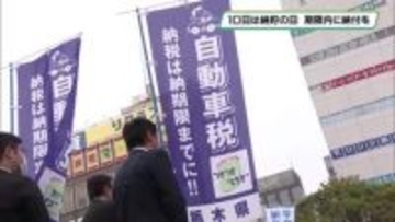 「納貯の日」啓発活動　JR宇都宮駅前