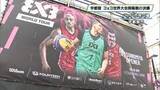 「宇都宮開催・３ｘ３ワールドツアー開幕戦　決勝　リマン（セルビア）が優勝」の画像1