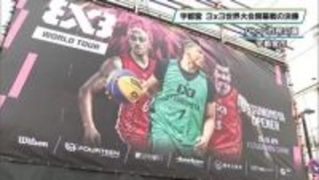 宇都宮開催・３ｘ３ワールドツアー開幕戦　決勝　リマン（セルビア）が優勝