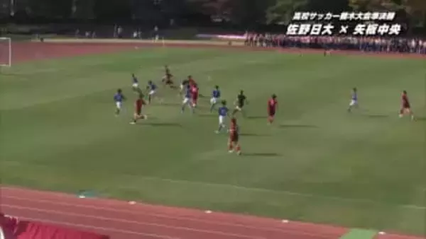 高校サッカー栃木県大会　決勝戦は矢板中央と宇都宮短大附属