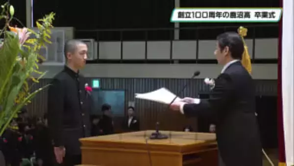 栃木県内の県立高で卒業式　創立１００周年鹿沼高では２２４人が巣立つ