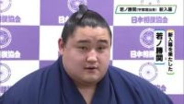 大相撲　若ノ勝関（宇都宮出身）新入幕　「憧れの幕内。情けない相撲は取れない」