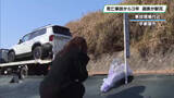 「オートバイ男性死亡事故から３年　遺族が現場で献花　危険運転の裁判へ」の画像1