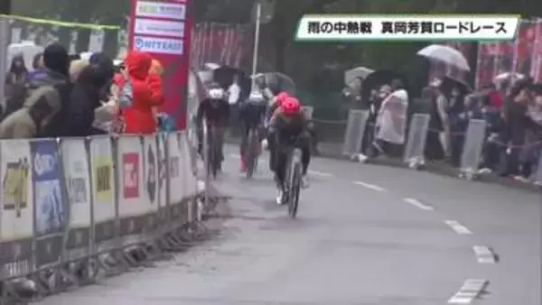 トップレーサーたちが雨の中熱戦　真岡芳賀ロードレース
