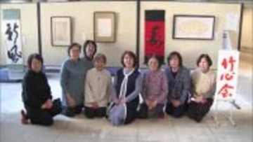 ひと足早く「新春を寿（ことほ）ぐ」　宇都宮で書道グループが展示会