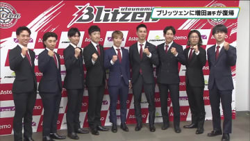 増田選手が４シーズンぶりに復帰　宇都宮ブリッツェンが来シーズンの体制を発表