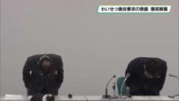 わいせつ面会要求の教諭を懲戒免職　栃木県教育委員会