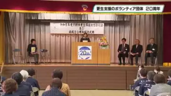 犯罪や非行のない社会へ　下野市更生保護女性会　結成から20周年