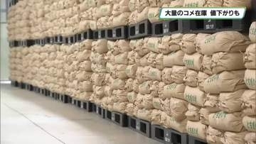 「令和の米騒動」から一転　大量のコメ在庫で倉庫ひっ迫　値下がりも不安定な情勢続く　栃木県